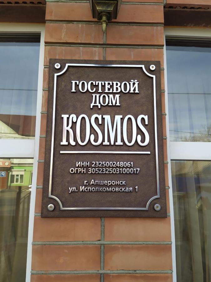 Гостевой Дом Kosmos Hotel Apsheronsk Bagian luar foto